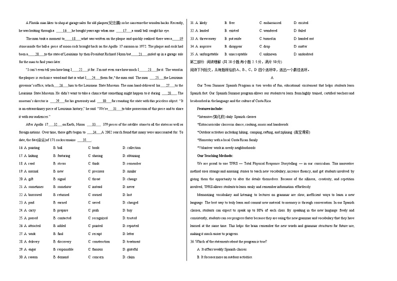 2023年高考押题预测卷03（天津卷）-英语（考试版）A302