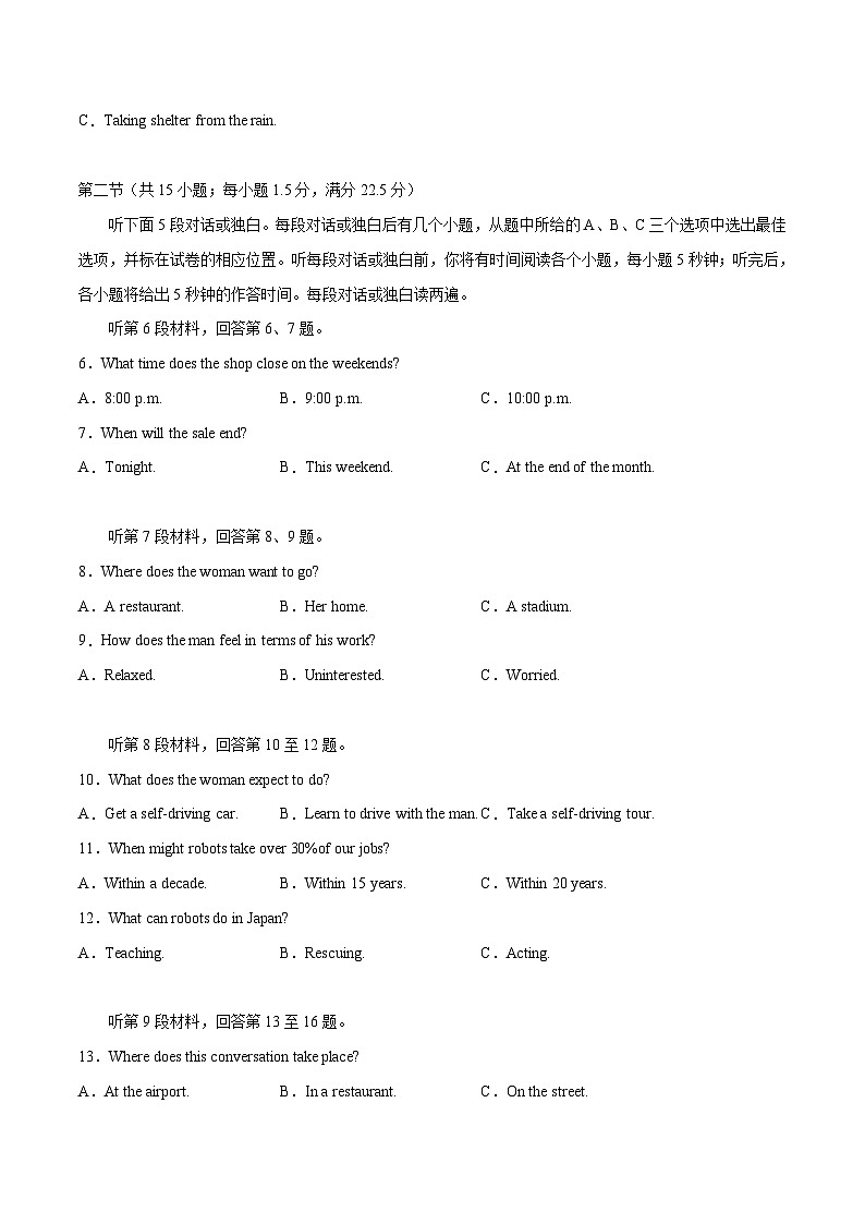 2023年高考押题预测卷03（云南、安徽、黑龙江、吉林、山西五省通用）-英语（考试版）A402
