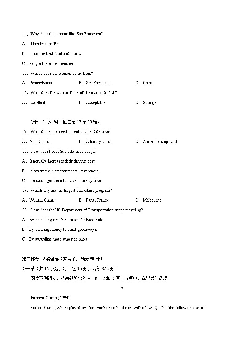 2023年高考押题预测卷03（云南、安徽、黑龙江、吉林、山西五省通用）-英语（考试版）A403