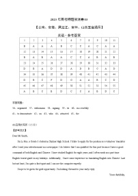 2023年高考押题预测卷03（云南、安徽、黑龙江、吉林、山西五省通用）-英语（参考答案）