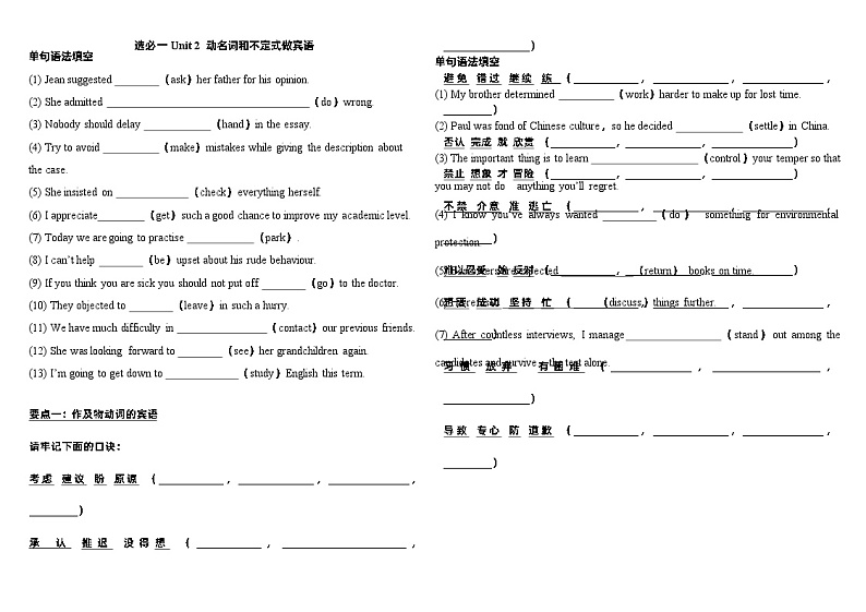 Unit 2 Onwards and upwards Using language 导学案-2022-2023学年高中英语外研版（2019）选择性必修第一册01