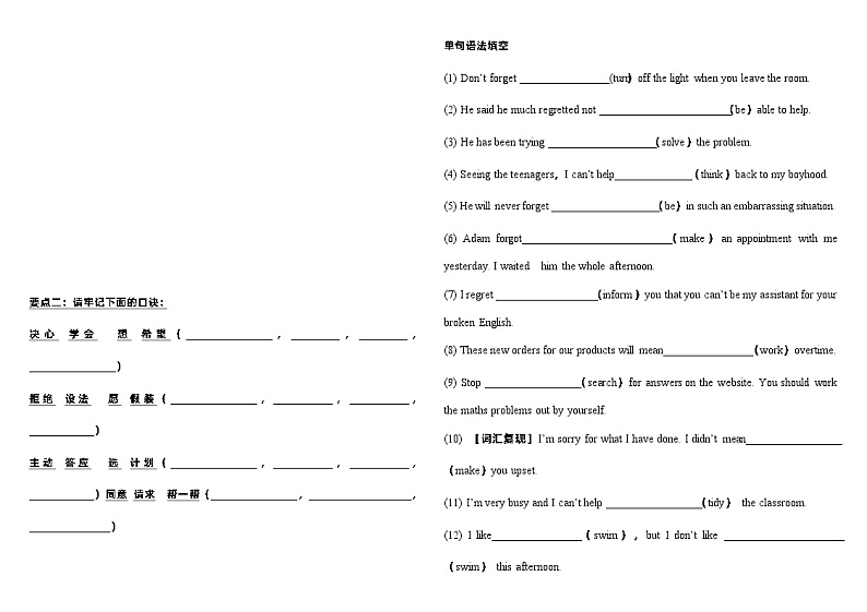 Unit 2 Onwards and upwards Using language 导学案-2022-2023学年高中英语外研版（2019）选择性必修第一册02