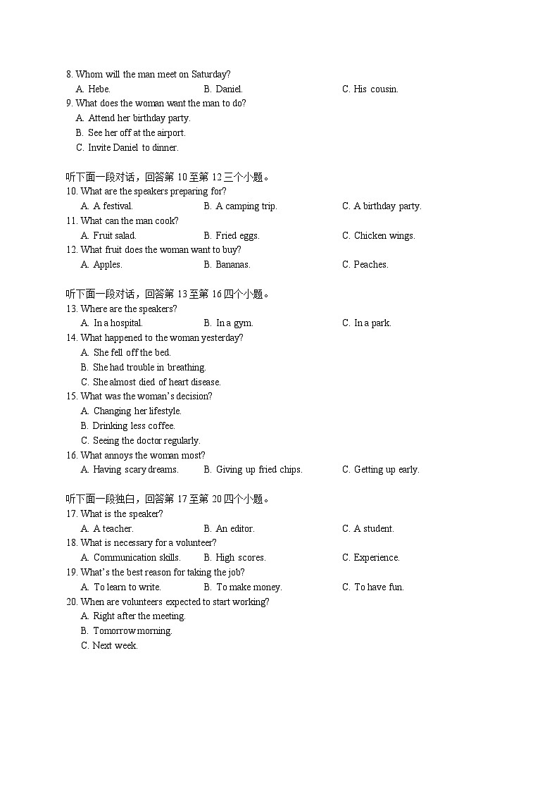 四川省江油中学2022-2023学年高一下学期第一次阶段考试英语试题第2页