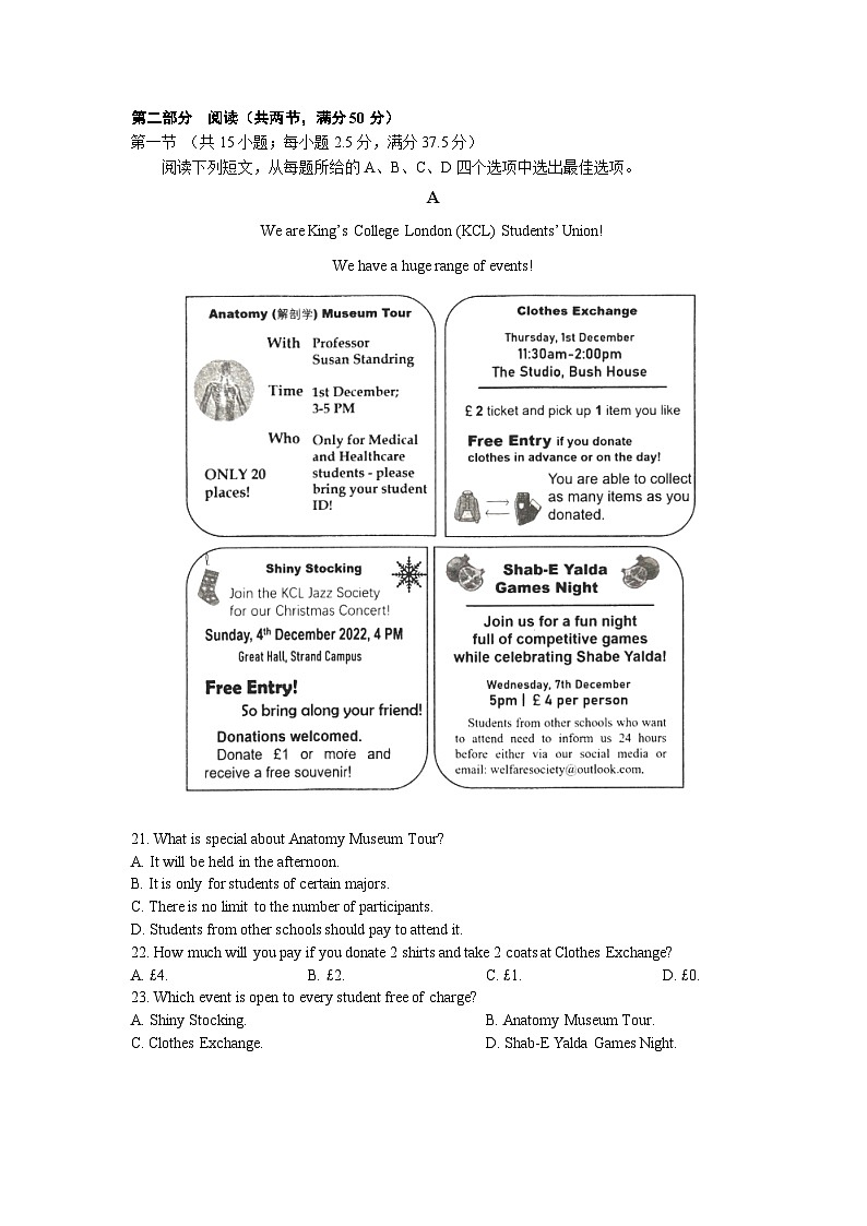 四川省江油中学2022-2023学年高一下学期第一次阶段考试英语试题第3页