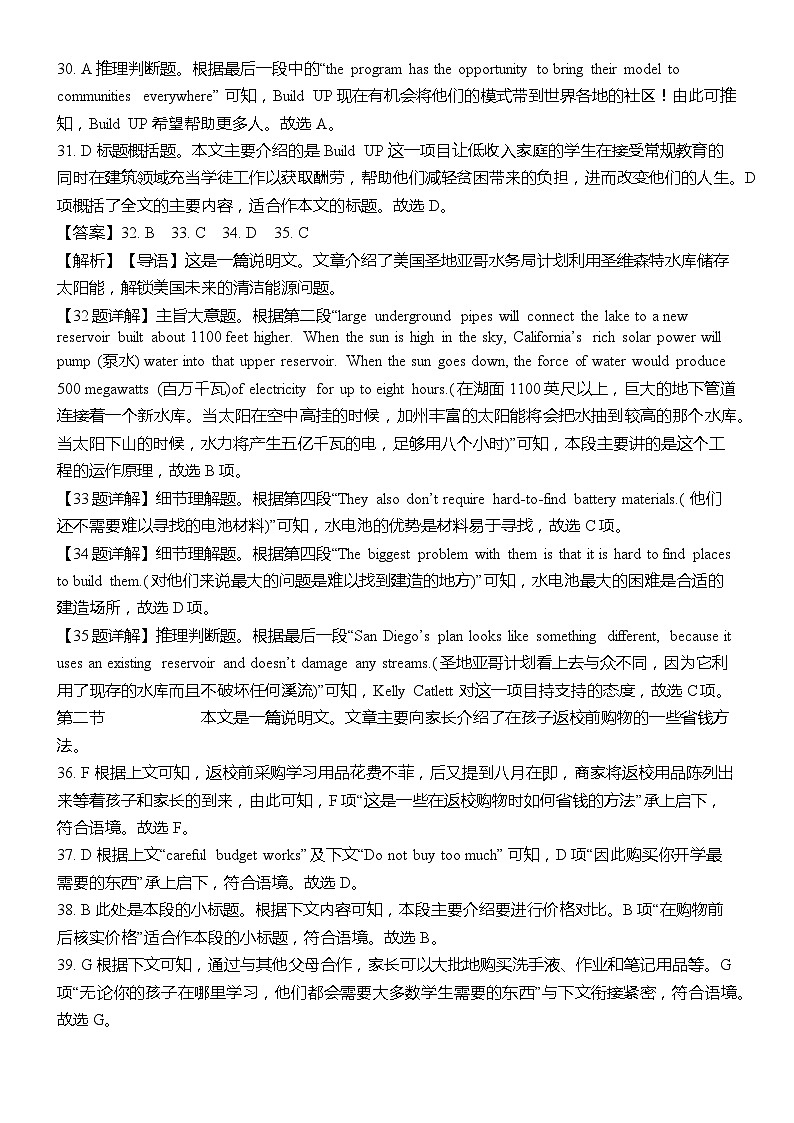 四川省江油中学2022级高一下期第一学月检测英语试题答案第2页