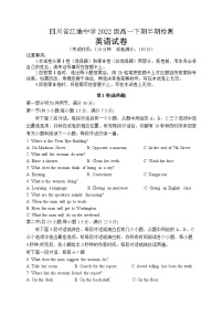 四川省江油中学2022-2023学年高一下学期期中考试英语试题