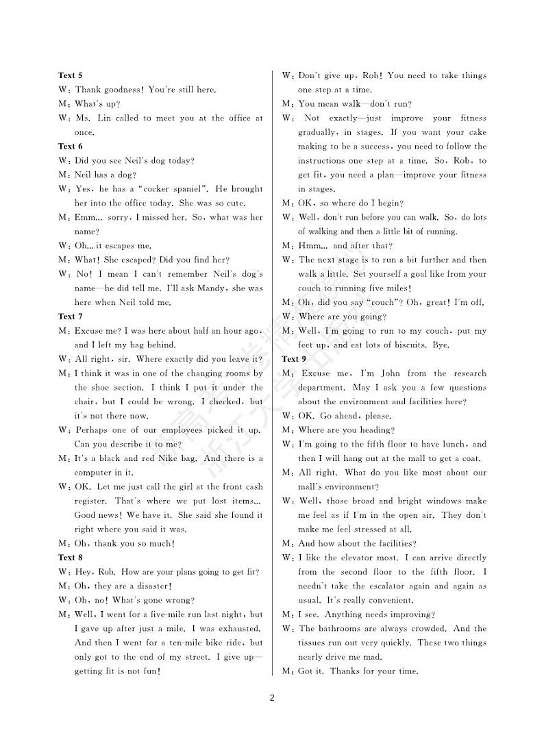 2023届高三新高考1卷精准模拟冲刺演练卷（英语）-冲刺演练答案第2页