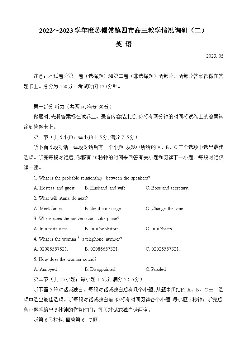 2023届江苏省苏锡常镇四市高三下学期5月教学情况调研(二)英语试题第1页