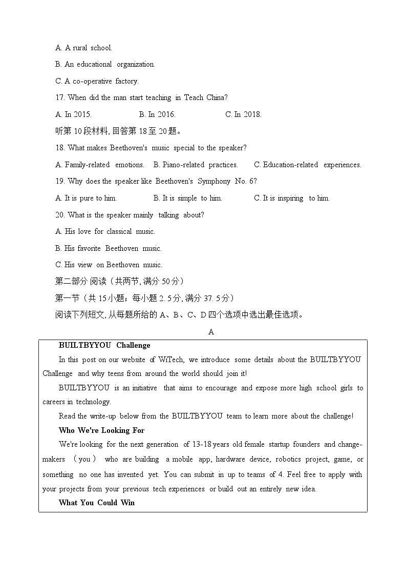 2023届江苏省苏锡常镇四市高三下学期5月教学情况调研(二)英语试题第3页