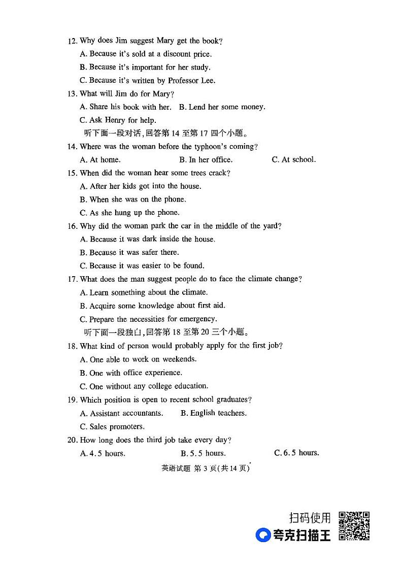 2023届湘豫名校联考高三下学期第三次模拟考试 英语第3页