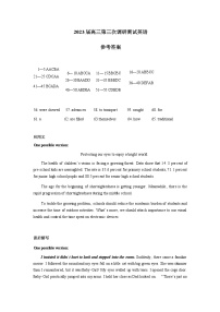 江苏省七市(南通、泰州、扬州、徐州、淮安、连云港、宿迁)2023届高三三模英语听力材料、参考答案及评分标准