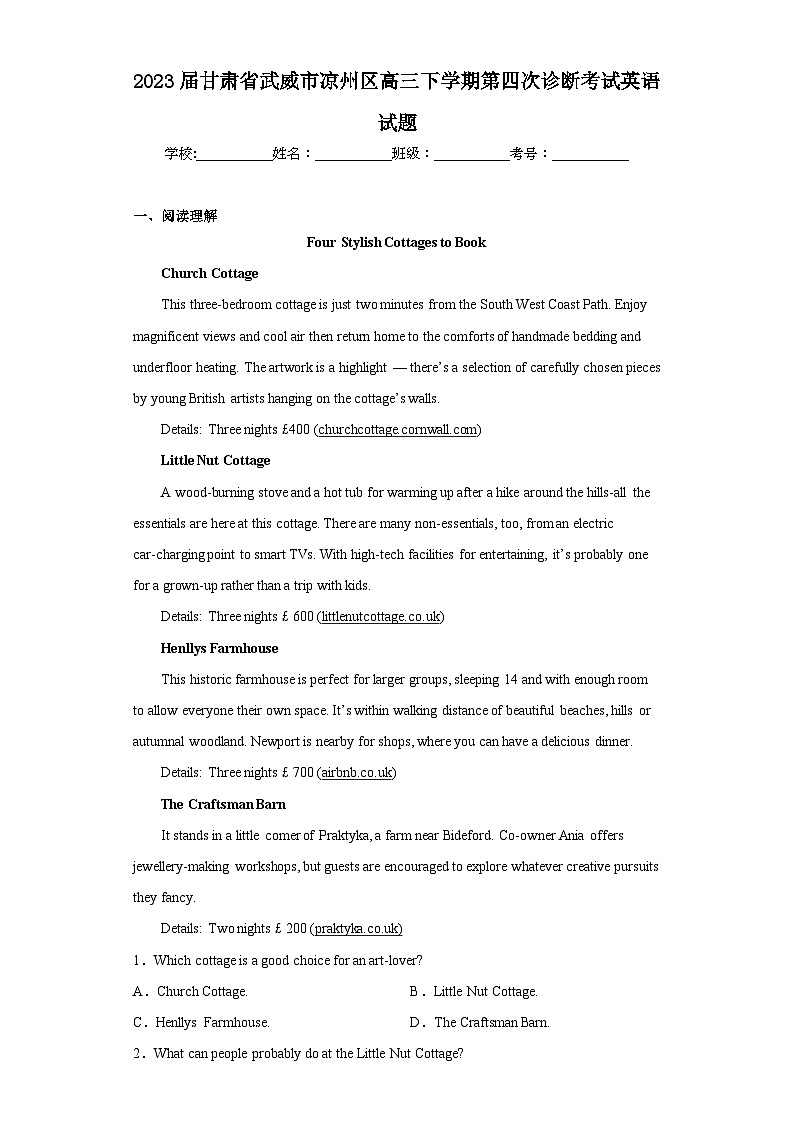 2023届甘肃省武威市凉州区高三下学期第四次诊断考试英语试题（含答案）第1页