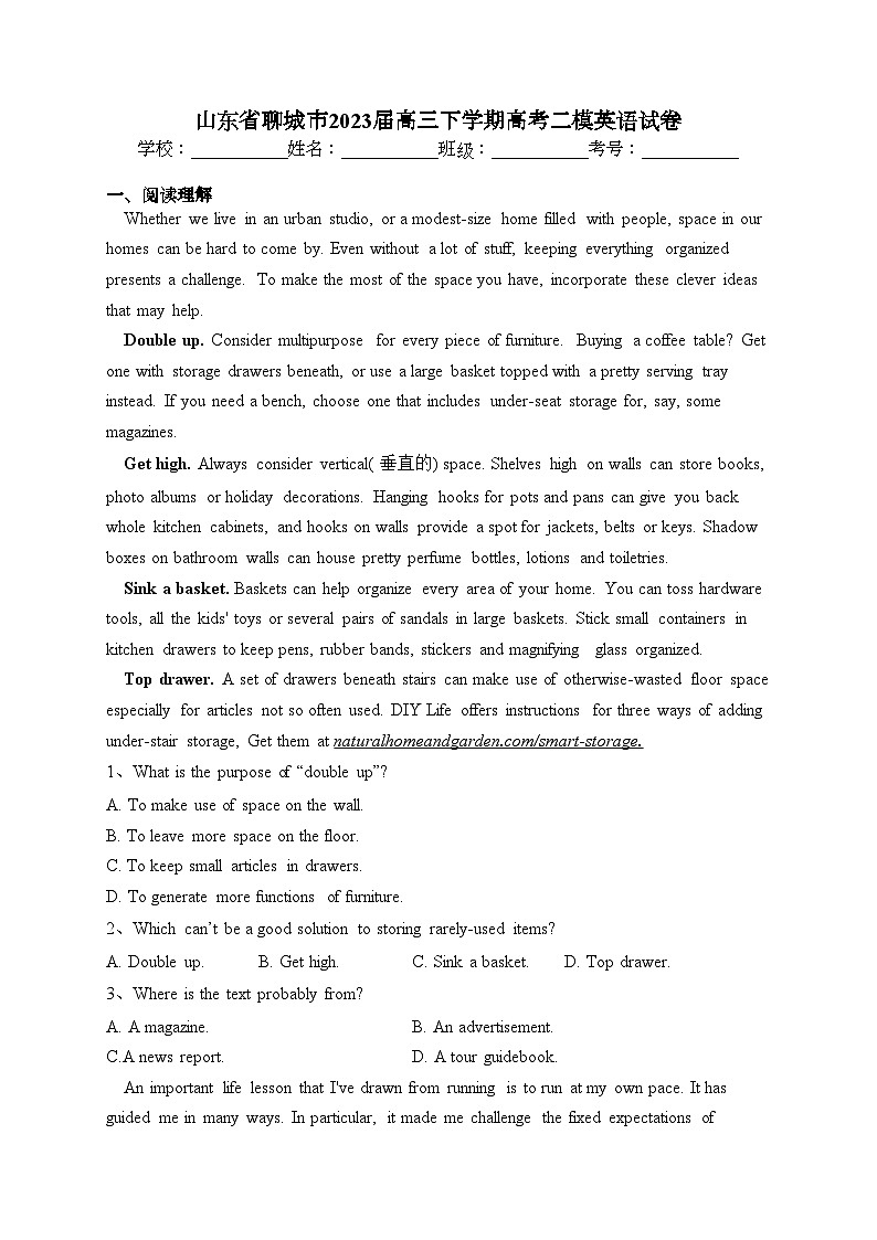 山东省聊城市2023届高三下学期高考二模英语试卷（含答案）01