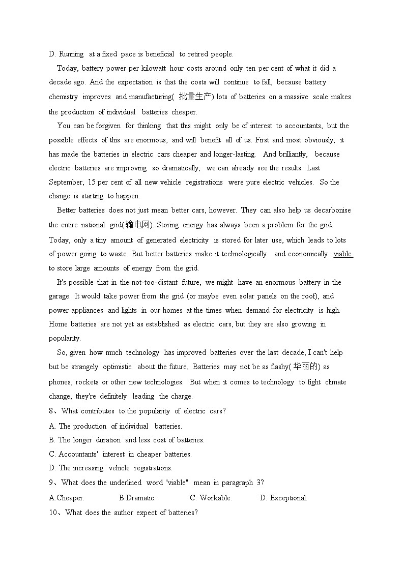 山东省聊城市2023届高三下学期高考二模英语试卷（含答案）03
