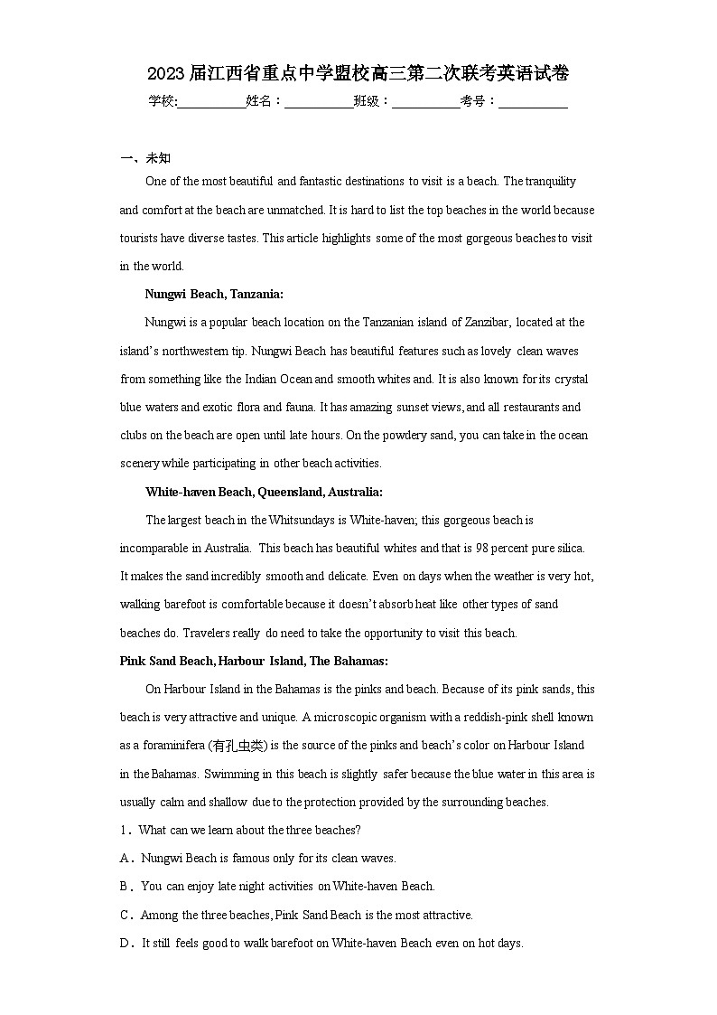 2023届江西省重点中学盟校高三第二次联考英语试卷（无答案）01