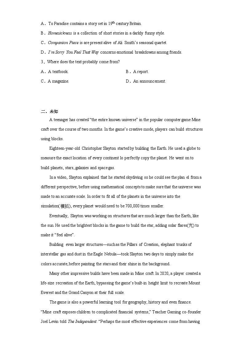 2023届东北三省三校高三下学期第二次联合模拟考试英语试题（无答案）第2页