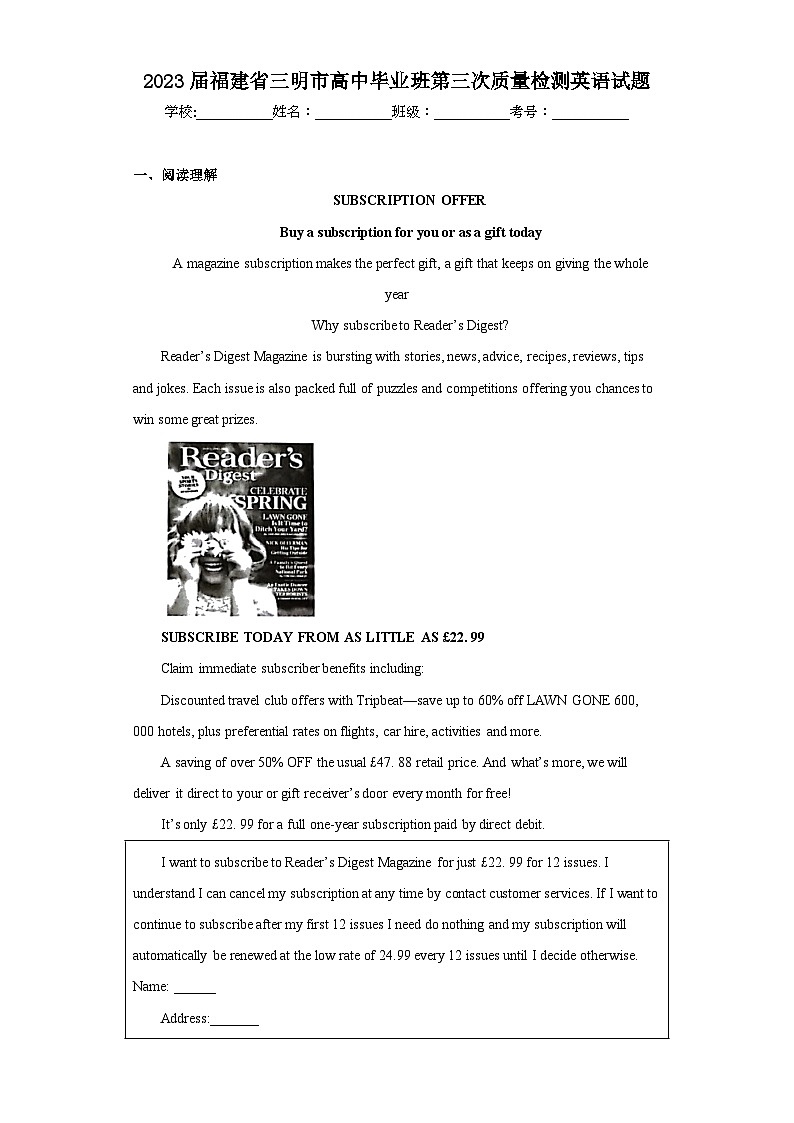 2023届福建省三明市高中毕业班第三次质量检测英语试题（无答案）01