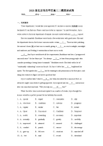 2023届北京市昌平区高三二模英语试卷（无答案）