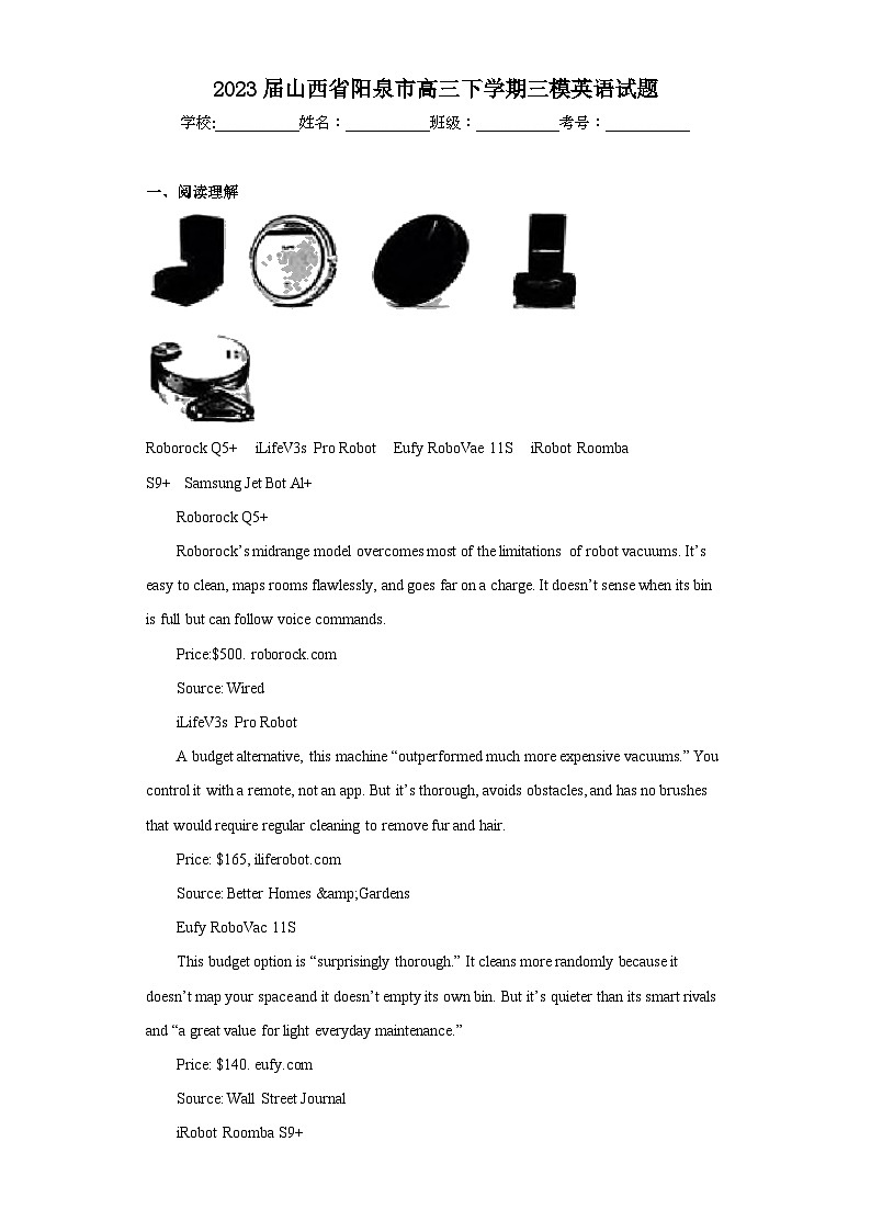 2023届山西省阳泉市高三下学期三模英语试题（无答案）01