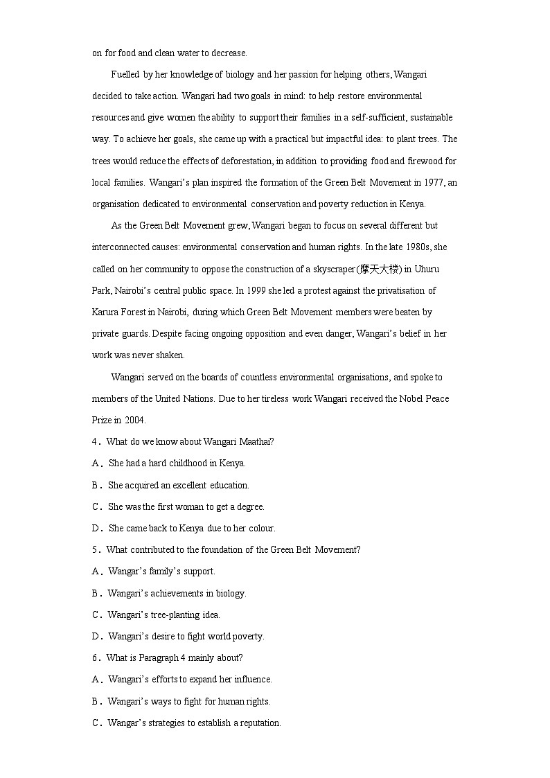 2023届安徽省江淮名校高三下学期5月联考英语试题（无答案）第3页