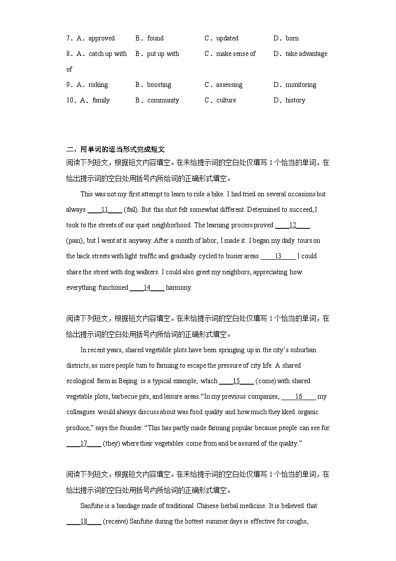 2023届北京市海淀区高三下学期二模英语试题（含答案）第2页