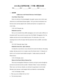 2023届山东省青岛市高三下学期二模英语试题（含答案）