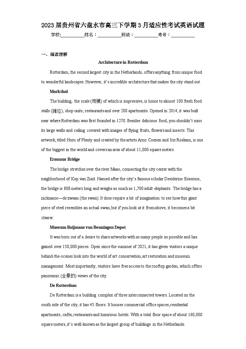 2023届贵州省六盘水市高三下学期3月适应性考试英语试题（含答案）第1页