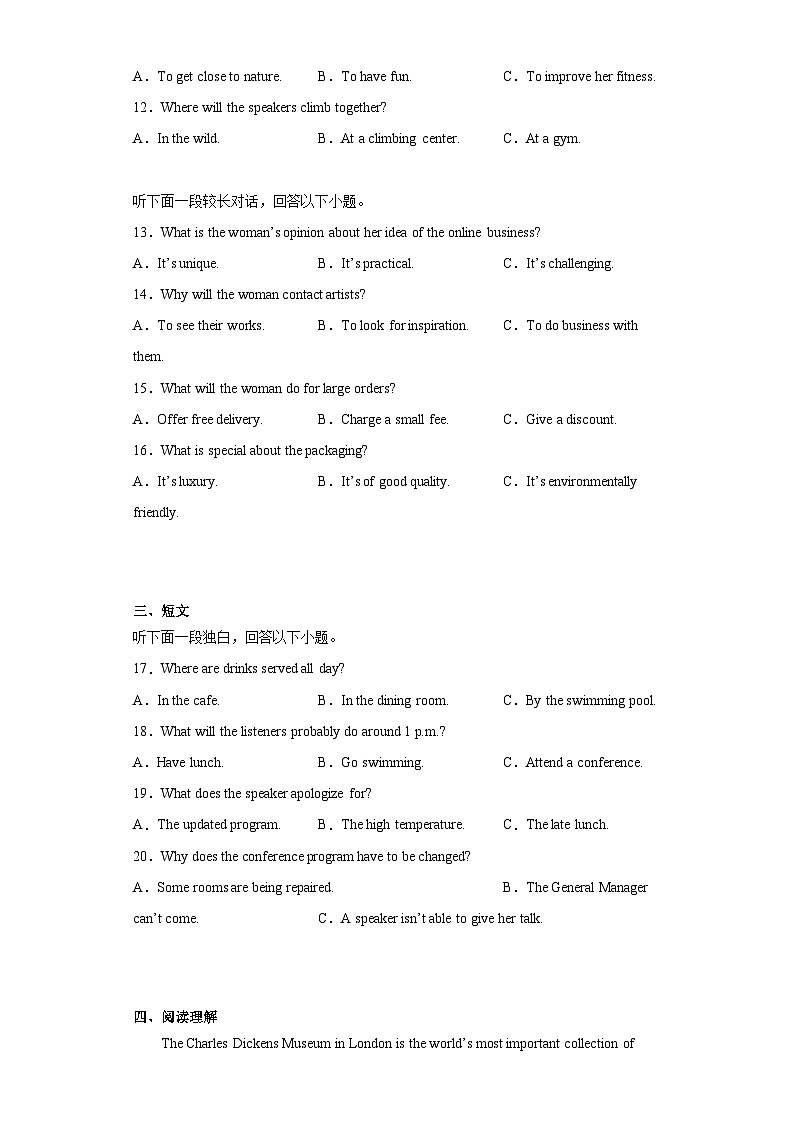 2023届湖北荆荆宜高三下学期5月三校联考英语试题（含答案）第2页