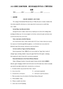 2023届浙江省高考临海、新昌两地适应性考试5月模考英语试题（含答案）