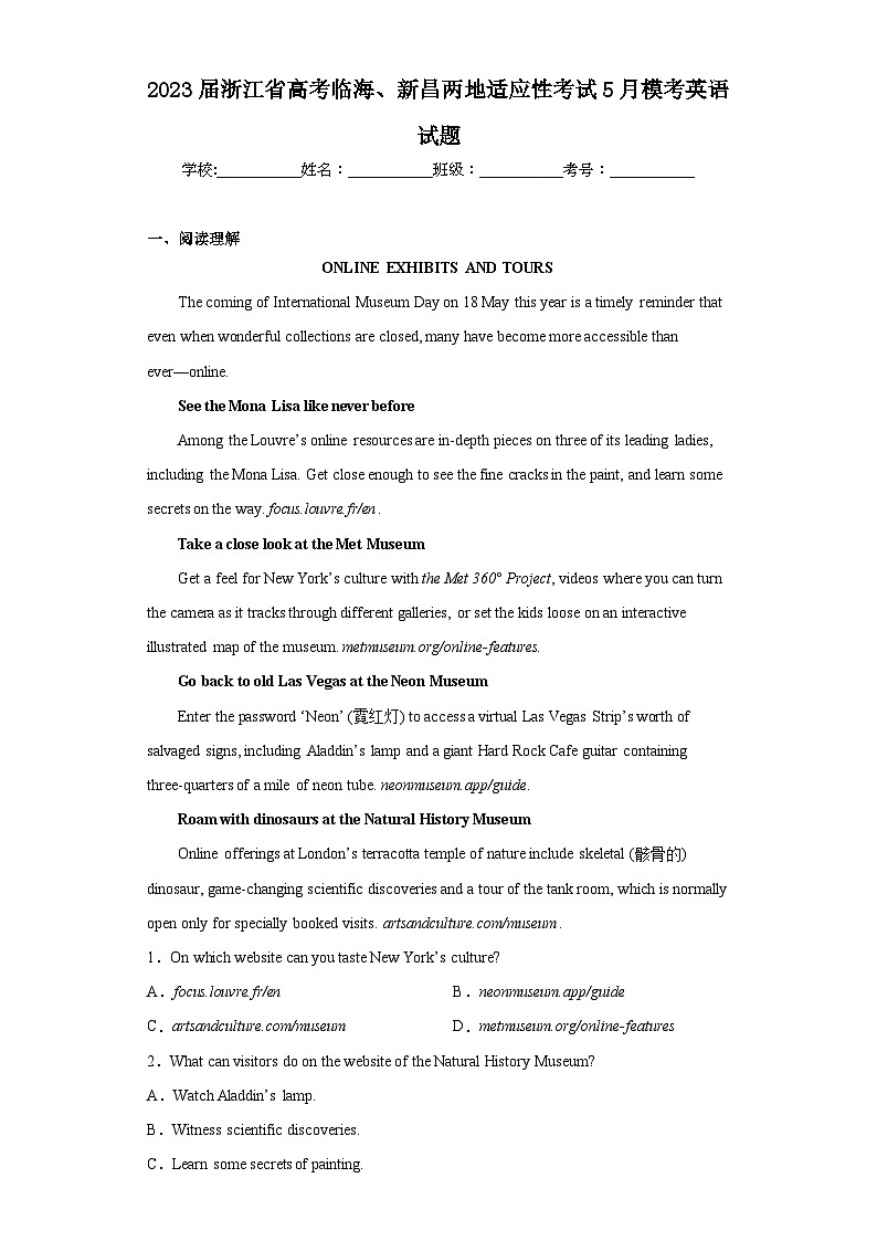 2023届浙江省高考临海、新昌两地适应性考试5月模考英语试题（含答案）第1页