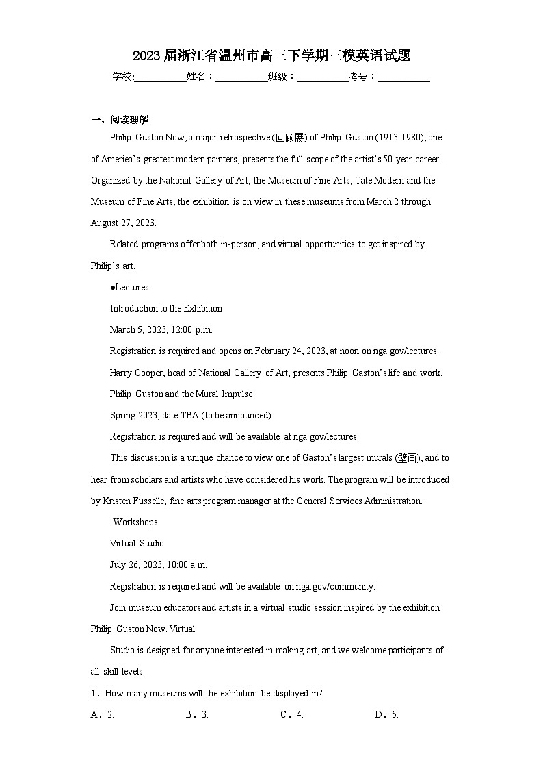 2023届浙江省温州市高三下学期三模英语试题（含答案）01