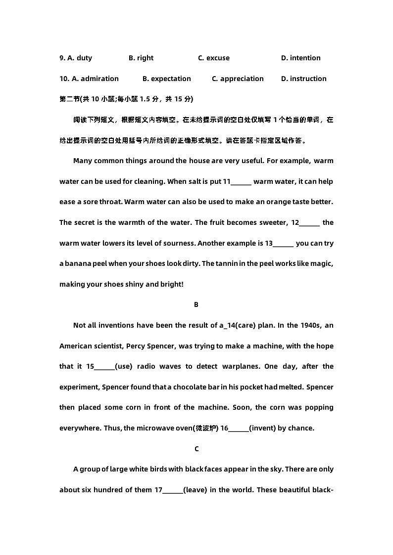 2023北京西城区高三二模英语试题及答案03