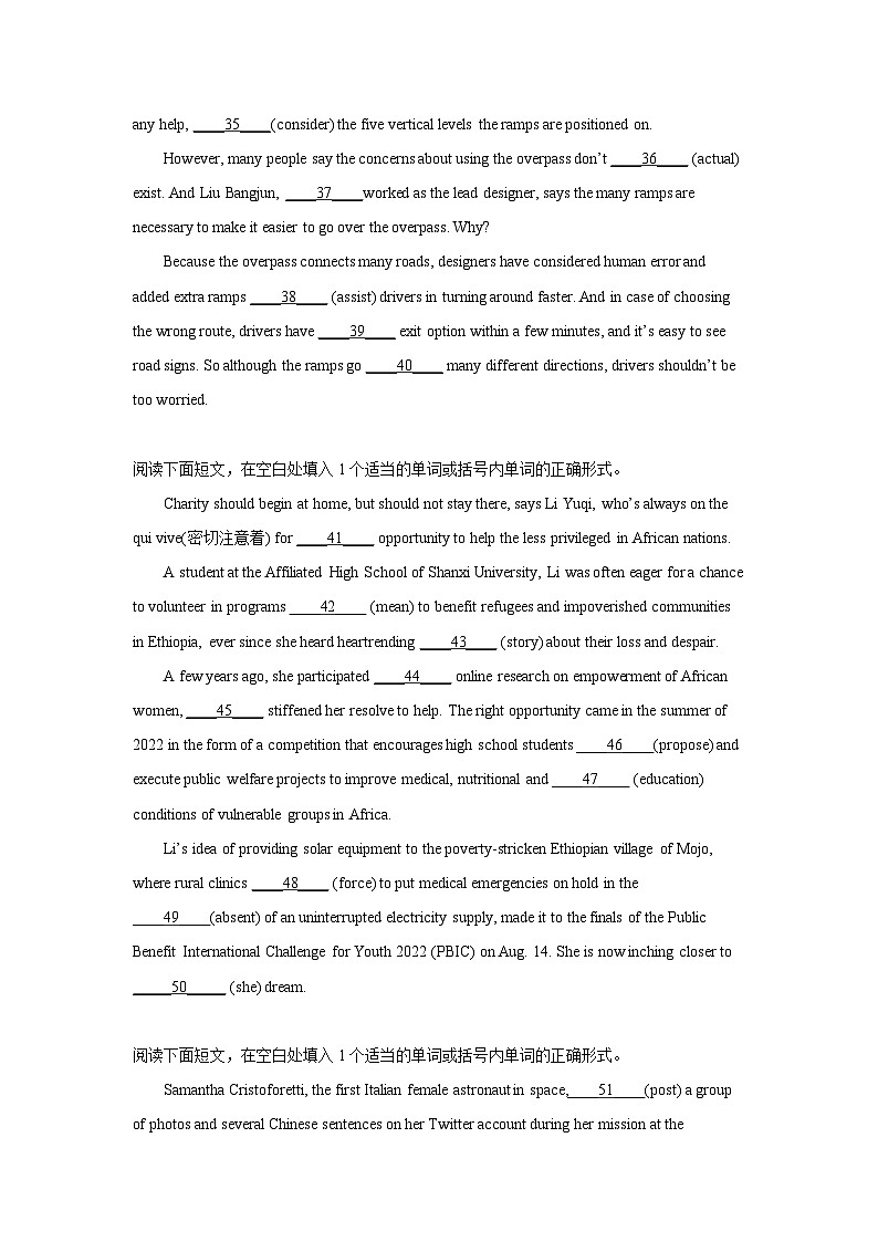 高考英语语法填空专项训练第3页