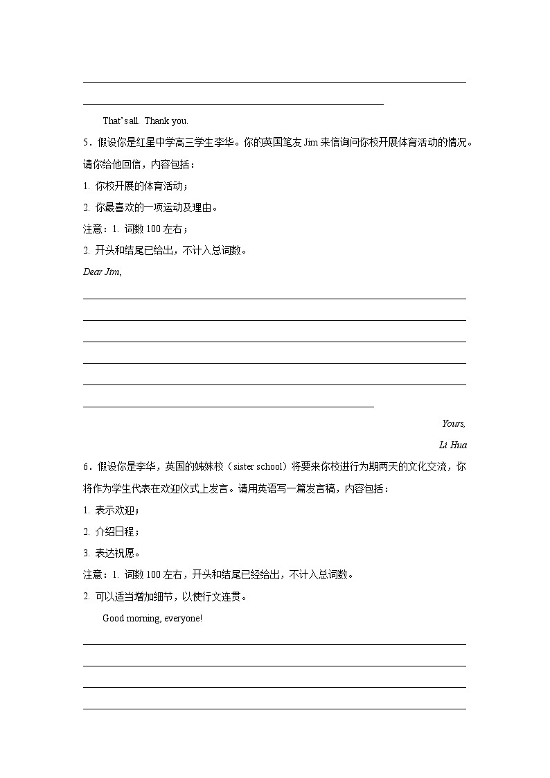 北京高考英语写作分类训练：告知信第3页