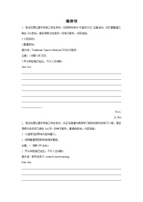 北京高考英语写作分类训练：邀请信