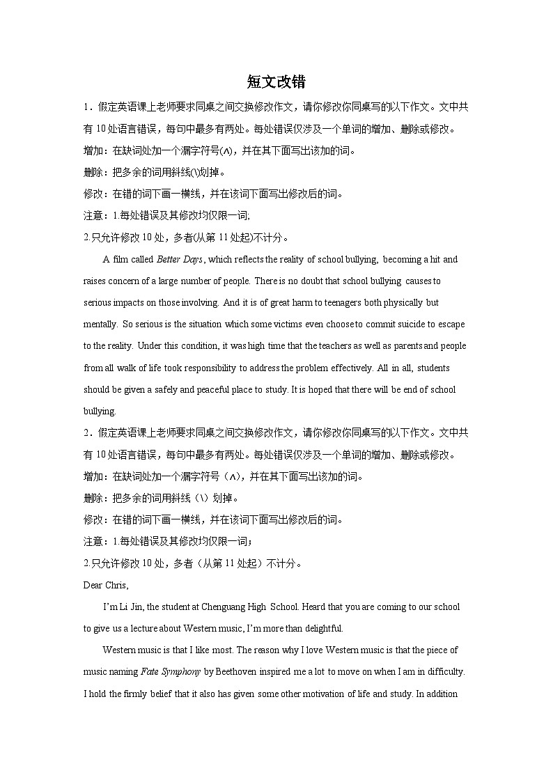 高考英语短文改错专项训练01