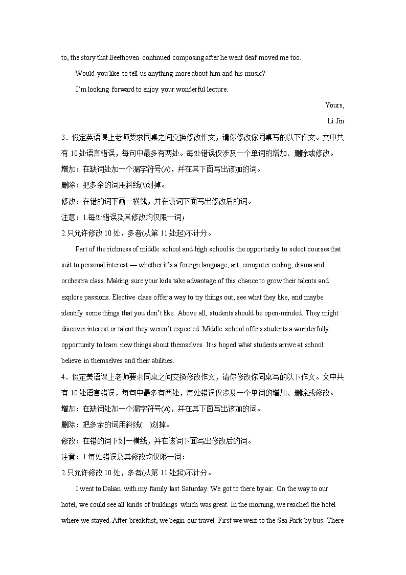 高考英语短文改错专项训练02