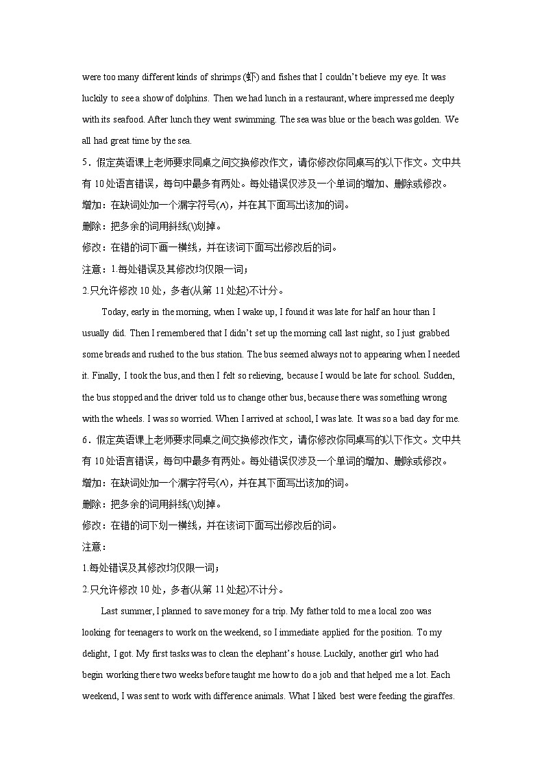 高考英语短文改错专项训练03