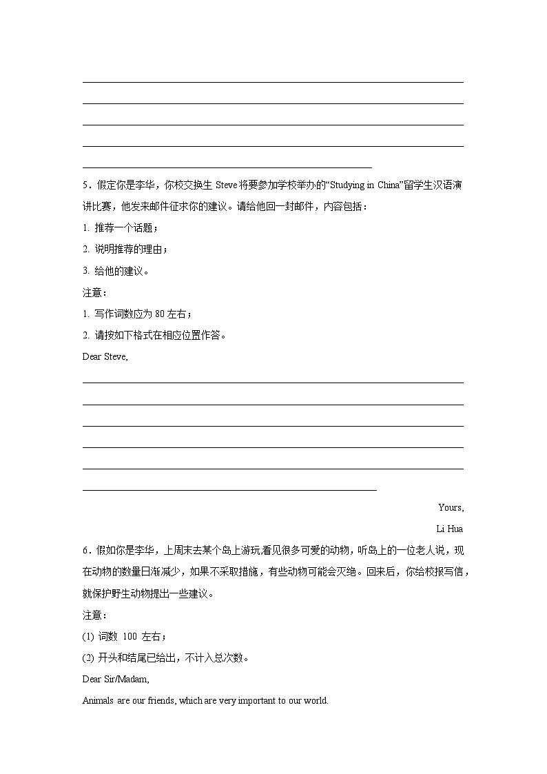 高考英语写作分类训练：建议信第3页