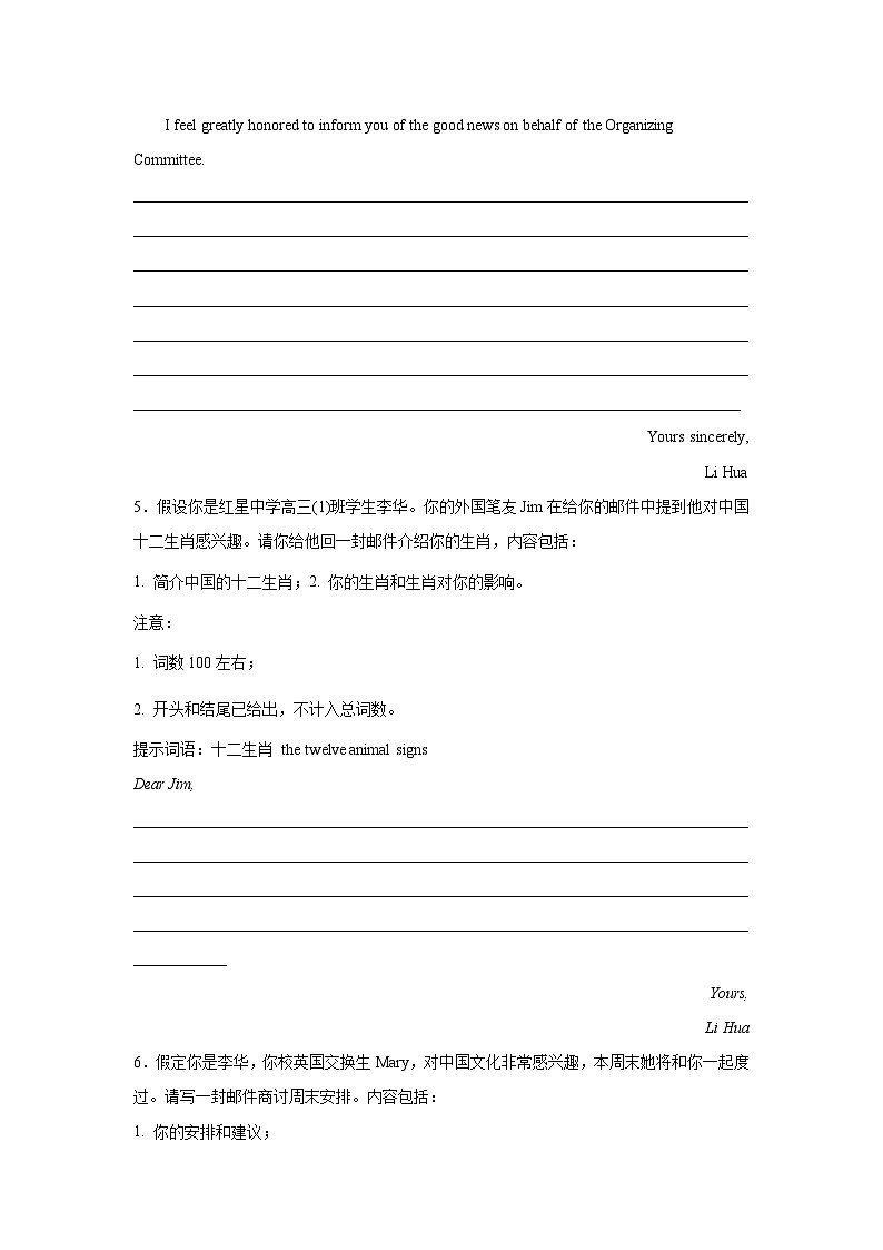 高考英语写作分类训练：告知信03