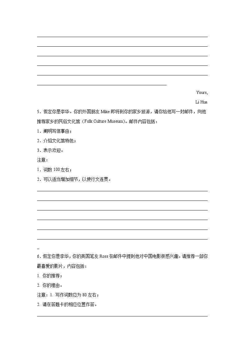 高考英语写作分类训练：推荐信第3页