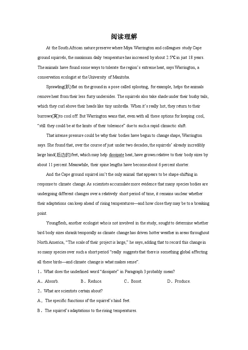 河北高考英语阅读理解专项训练第1页