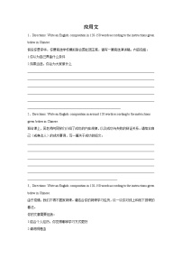 上海高考英语写作应用文专项训练