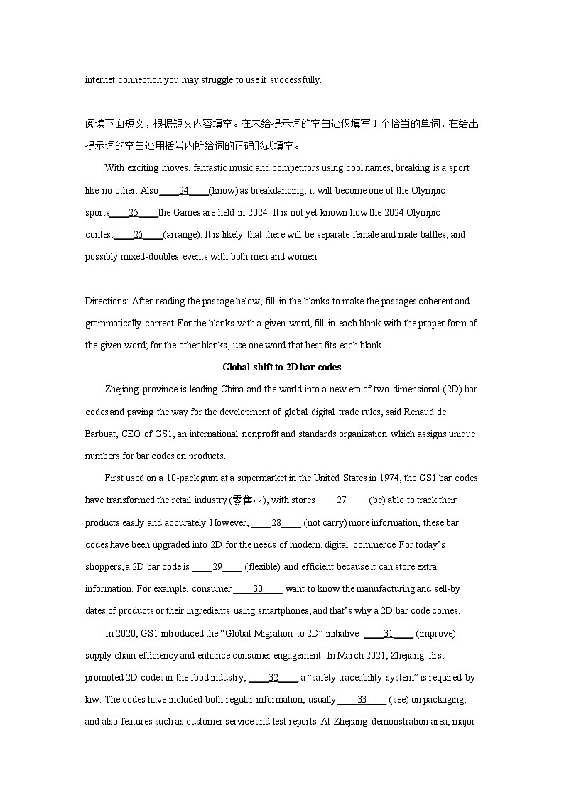 高考英语语法填空专项训练第3页