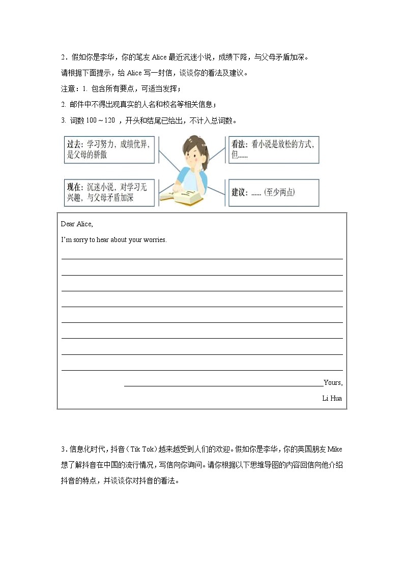 高考英语写作分类训练：书信作文第2页