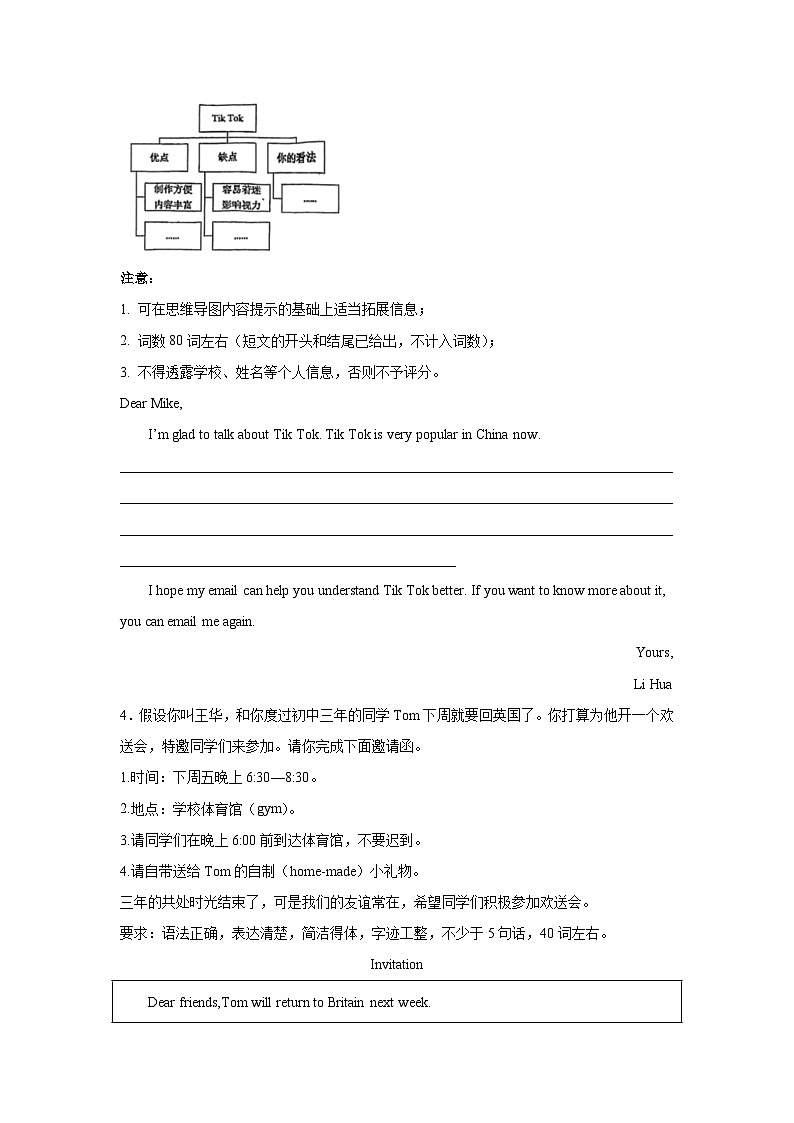 高考英语写作分类训练：书信作文第3页