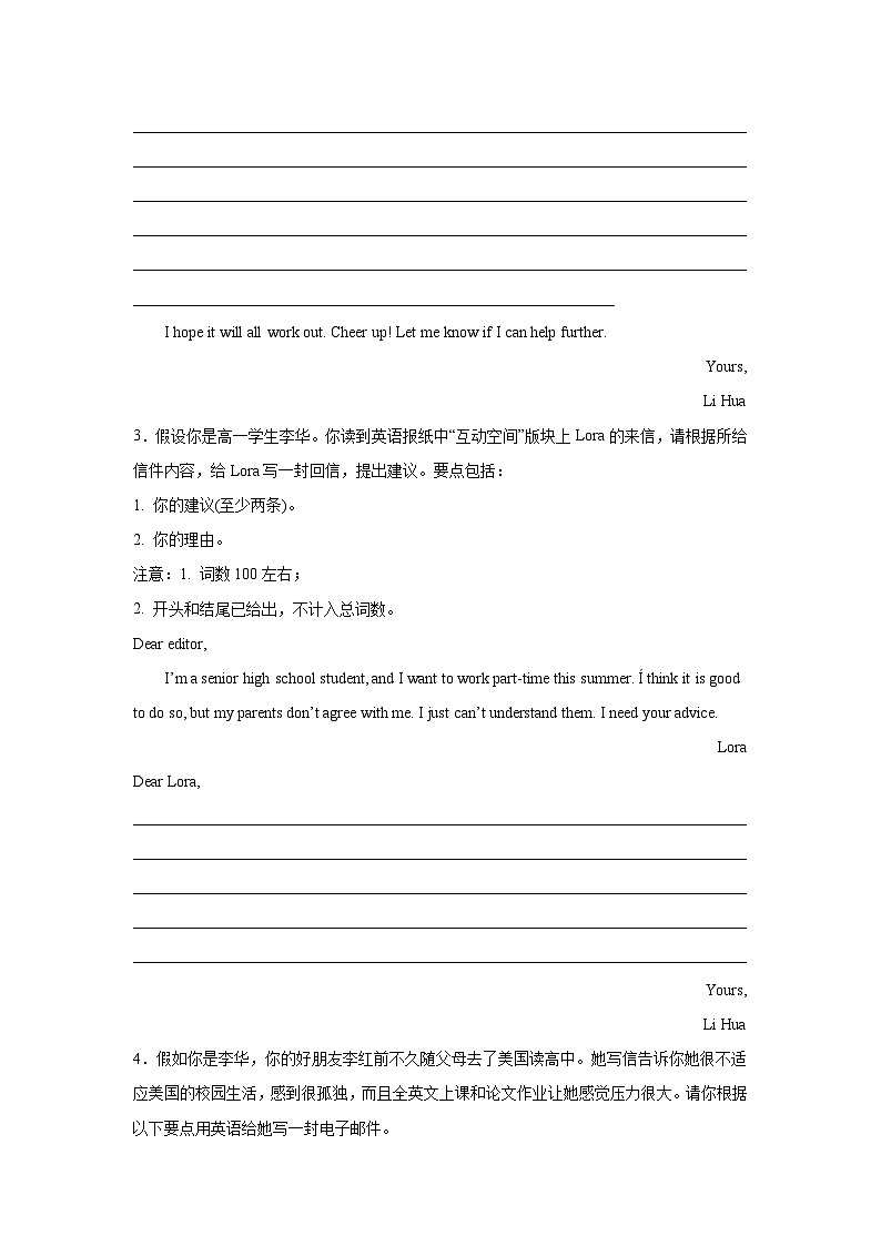 北京高考英语写作分类训练：建议信第2页
