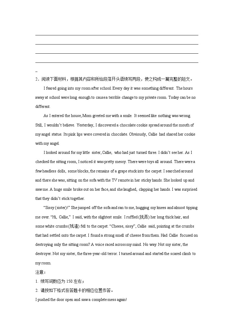 高考英语读后续写专项训练第2页