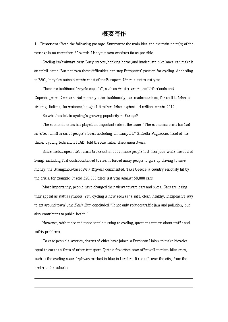 高考英语概要写作专项训练第1页