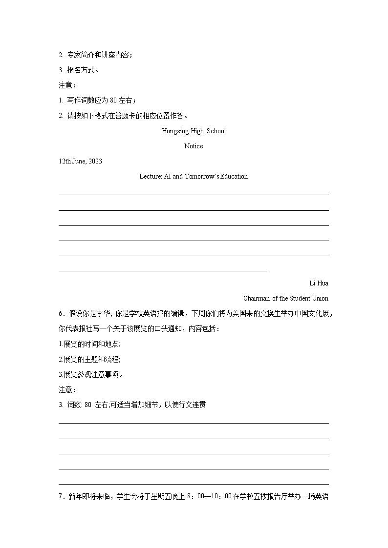 高考英语写作分类训练：告知信第3页